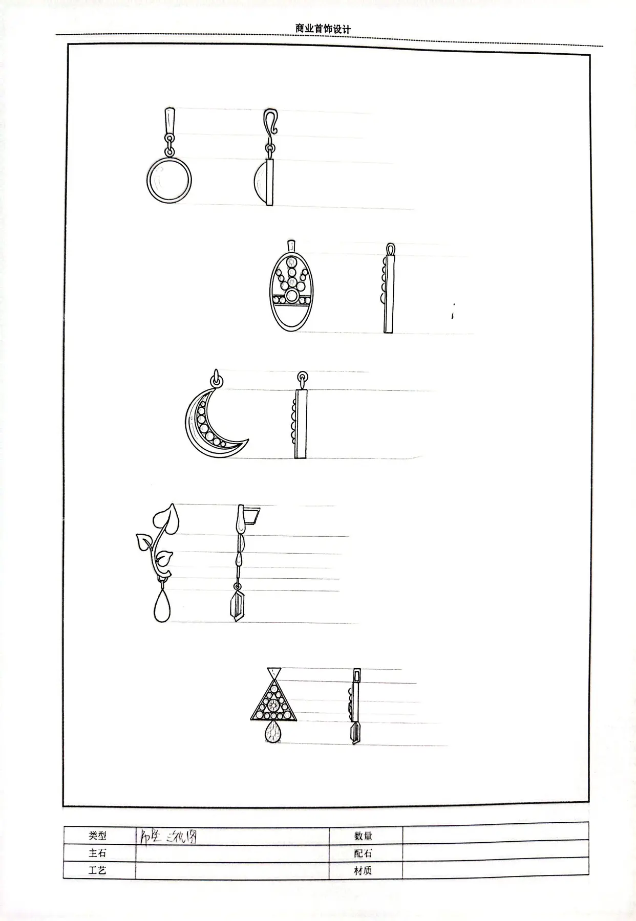 Technical jewellery drawing sheet