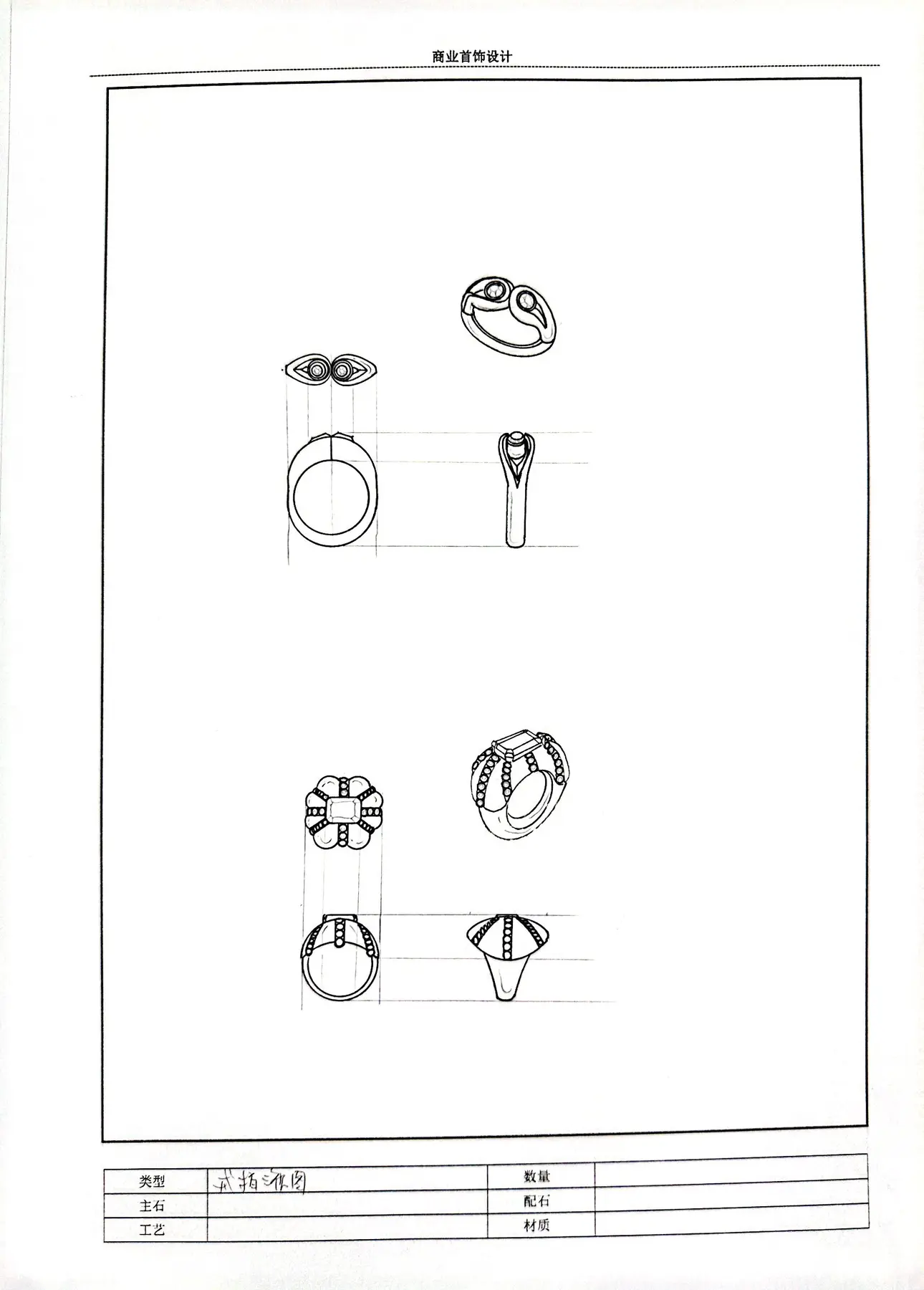 Technical jewellery drawing sheet
